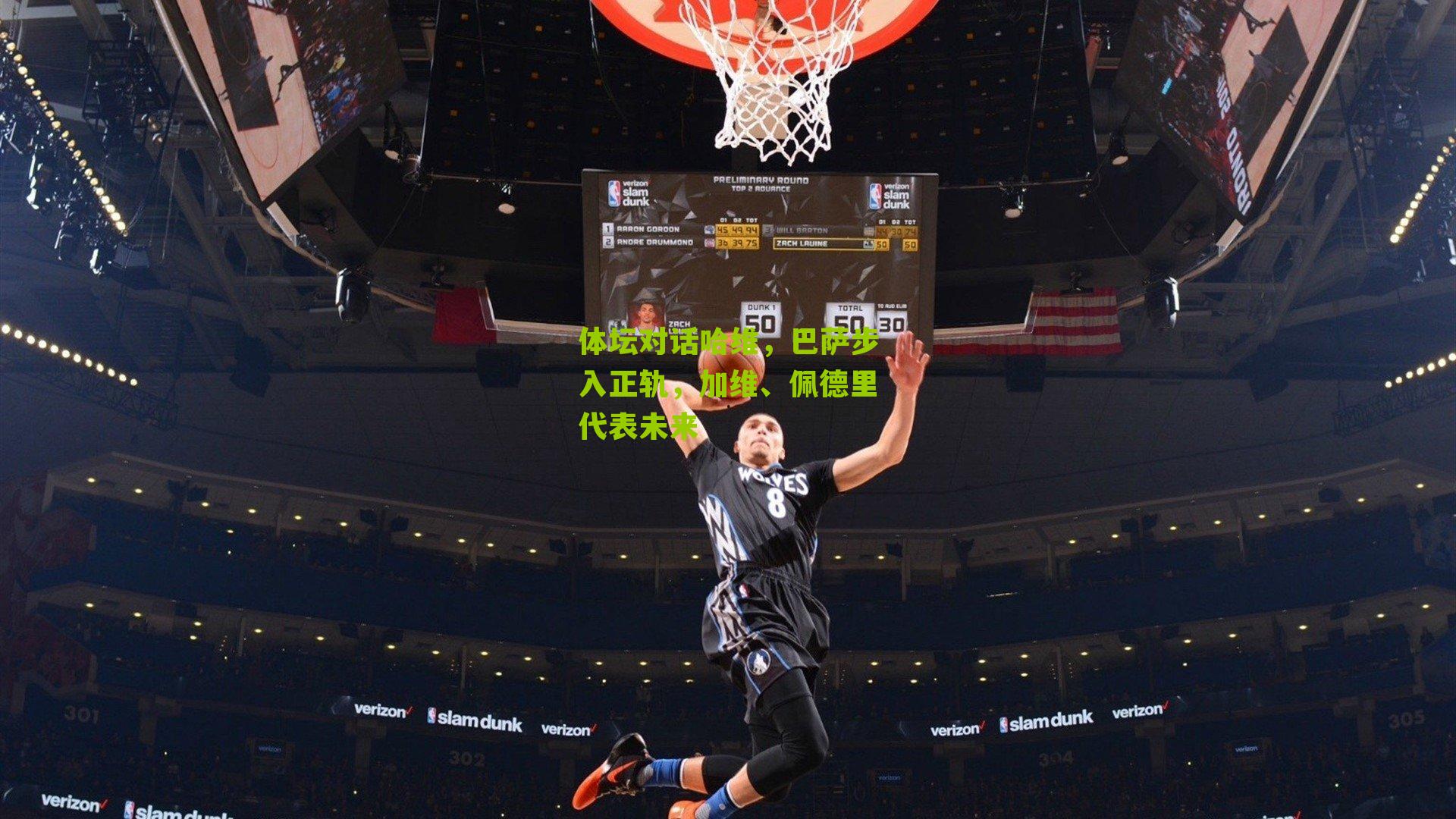 体坛对话哈维,巴萨步入正轨,加维、佩德里代表未来