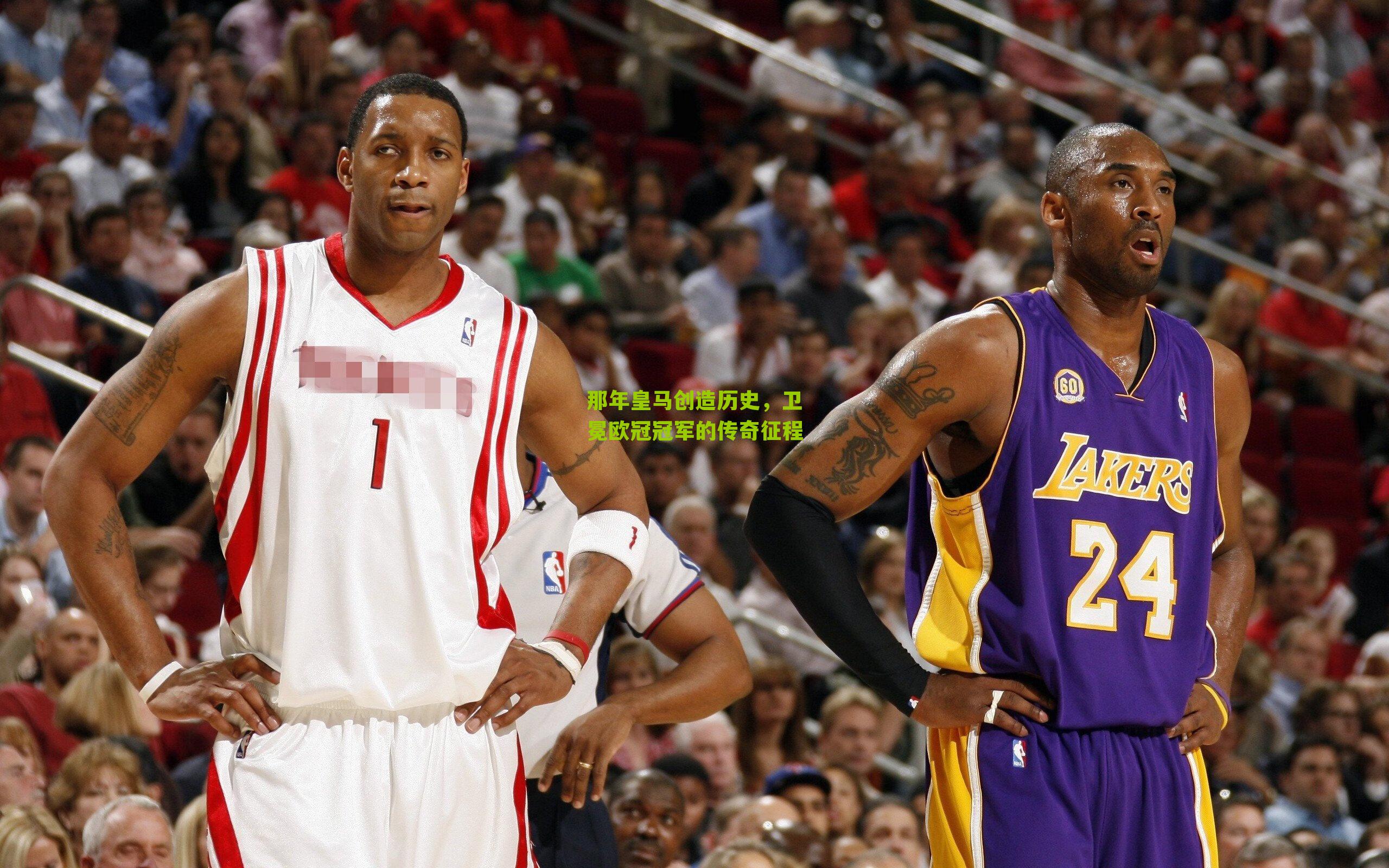 那年皇马创造历史,卫冕欧冠冠军的传奇征程