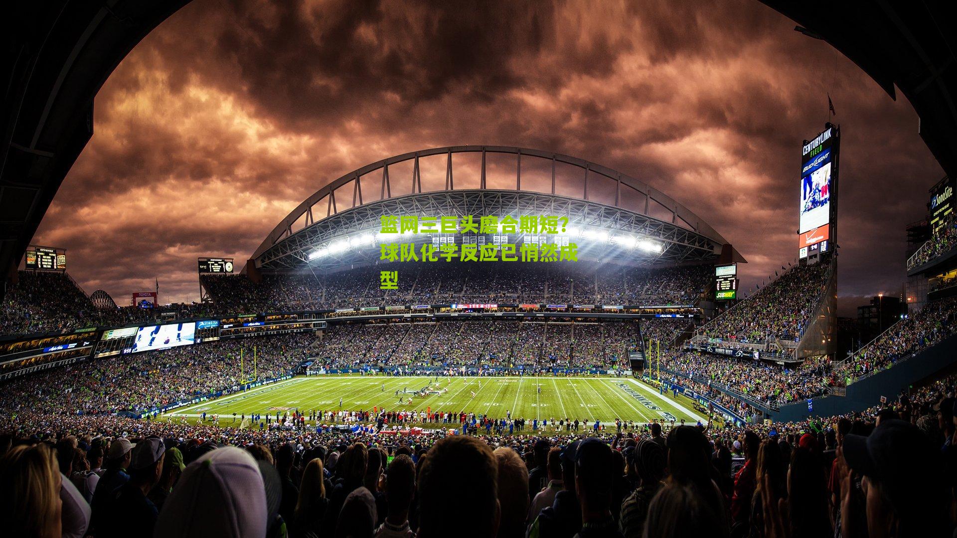 篮网三巨头磨合期短?球队化学反应已悄然成型