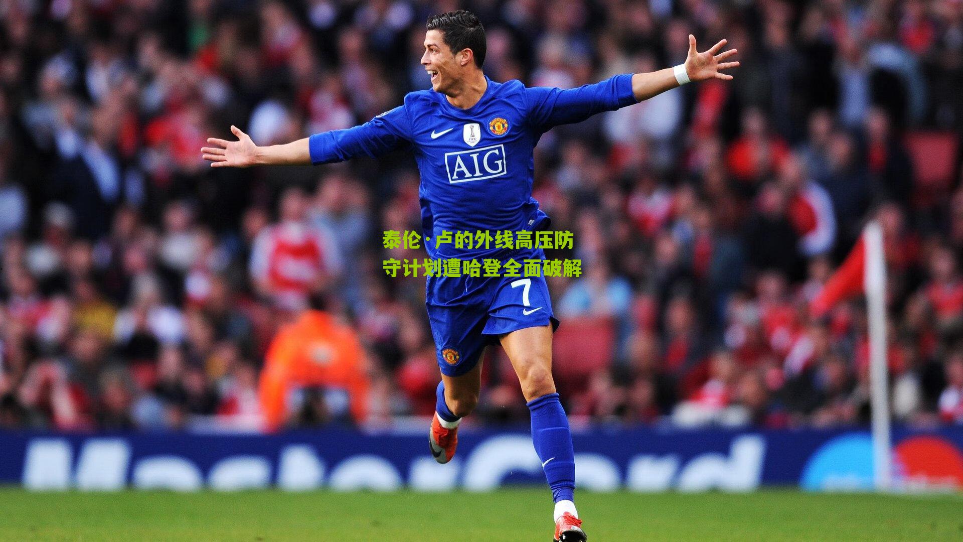 泰伦·卢的外线高压防守计划遭哈登全面破解